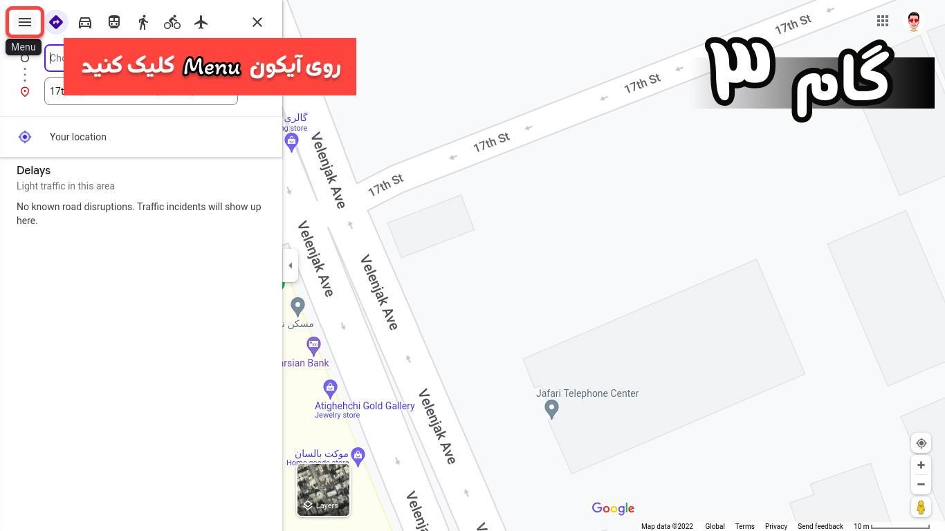 آموزش افزودن نقشه گوگل مپ در فروشگاه ساز وب از تو
